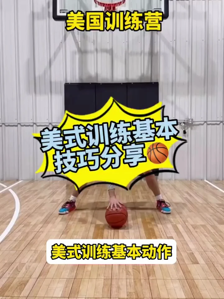 为什么篮球训练中需要多样化的策略_1